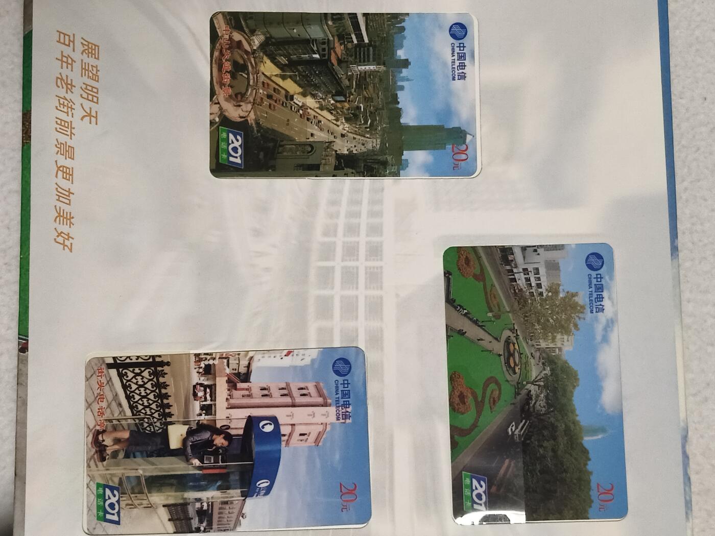 易卡拍卖第87期 武汉城市风光，15枚全套全新卡，带册。（比较少见）如图所示！