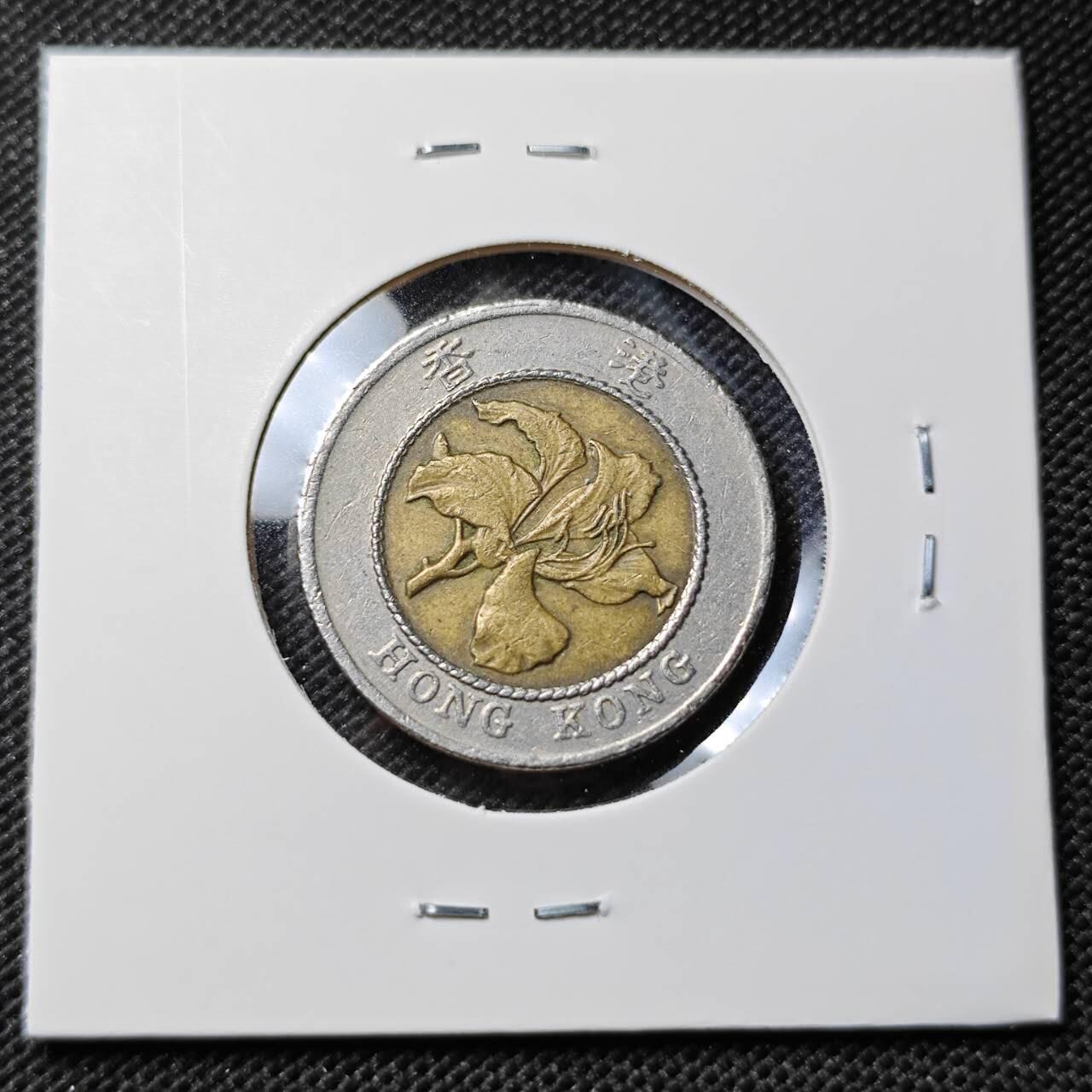 KK钱币收藏小铺  第412期 2月预留时间 周末发货 1994香港10元 