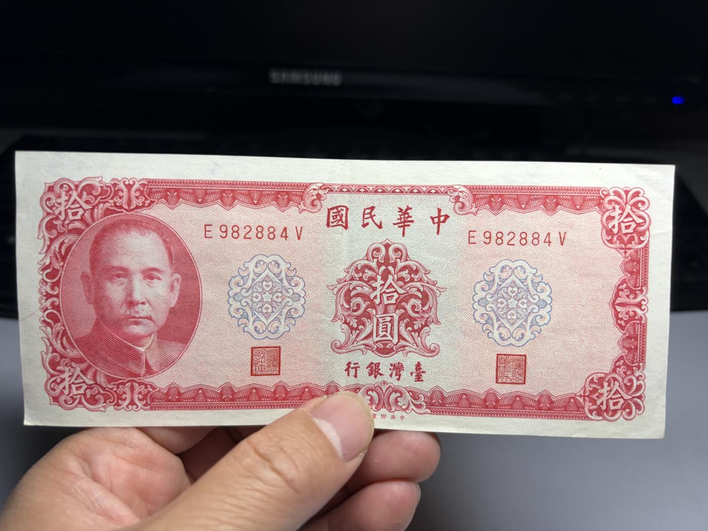 2026年集古藏今外币拍卖第三期-第10场—（总第320拍-纸币专场），本期拍完结算一次，发货时间2-3天，休息几天后继续新的一期拍卖。 民国58年十元