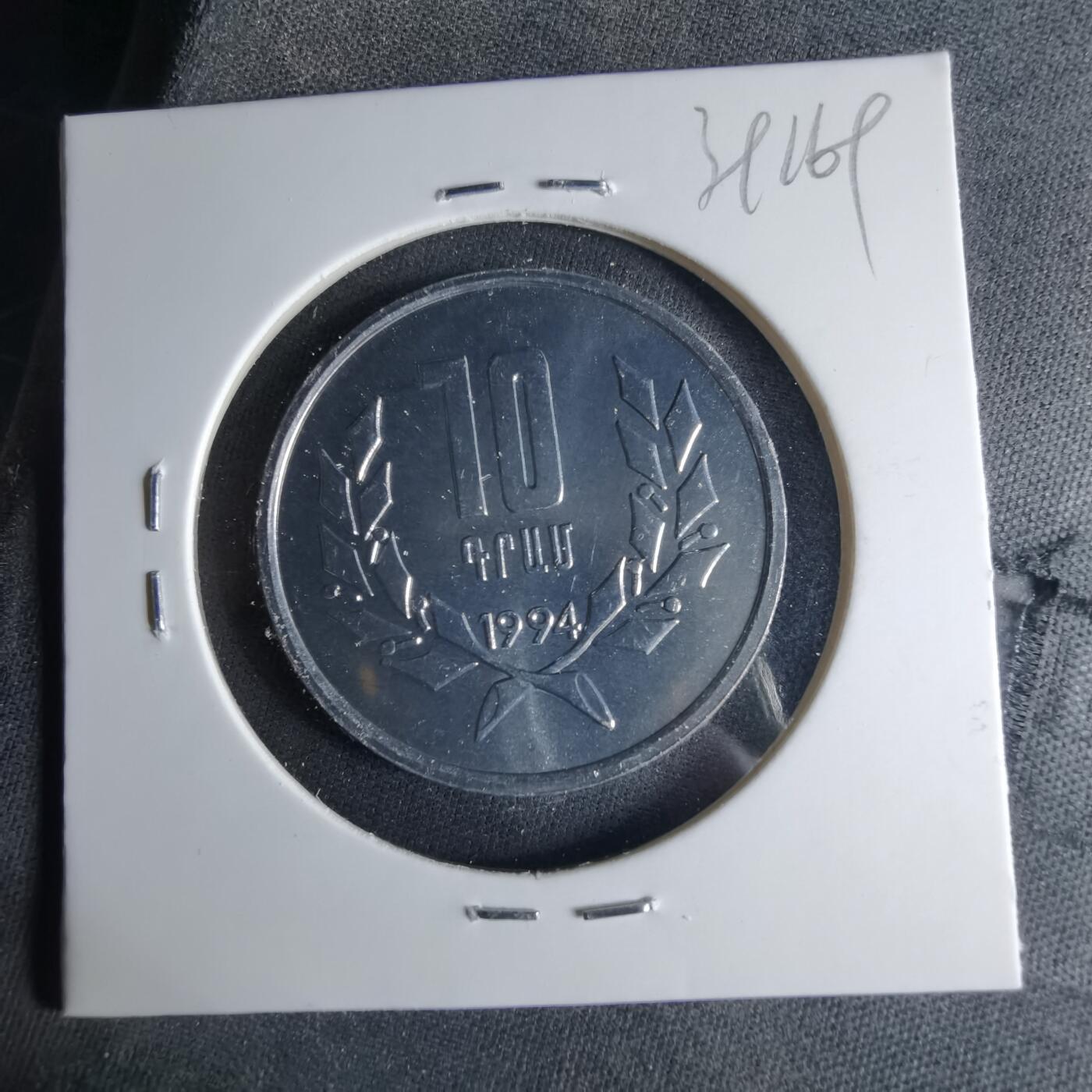 沼泽如烟--第1039场 罗马尼亚1994年10德拉姆