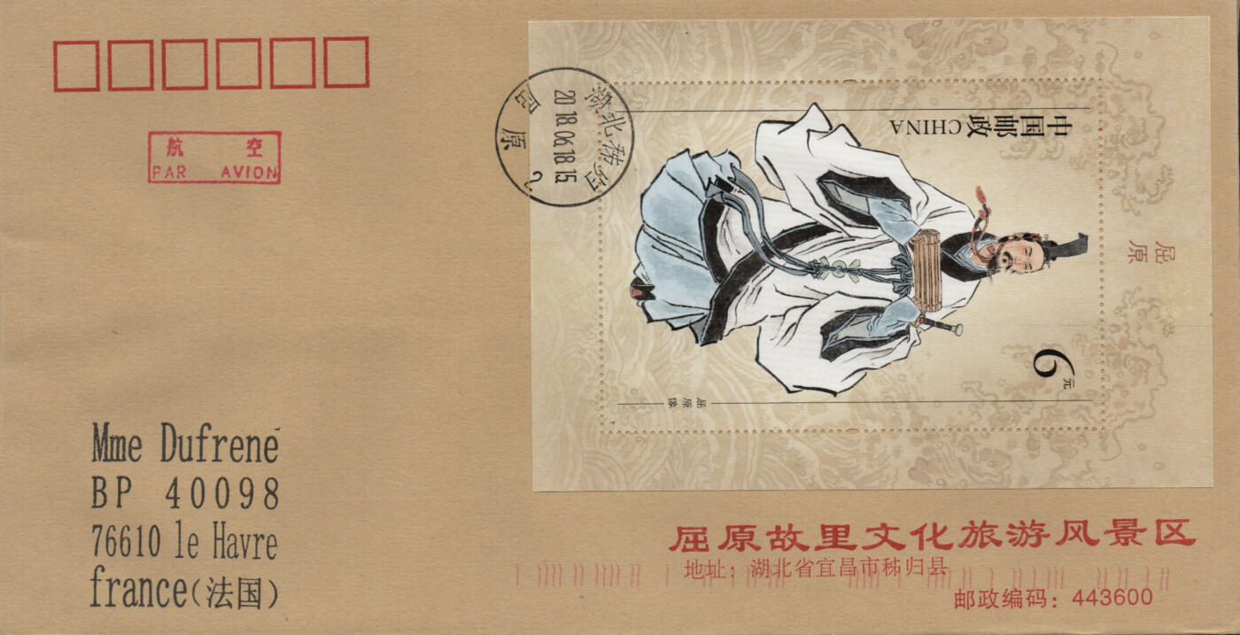 2026年04月04日19:30海外、大陆、澳门、香港邮政精品首日实寄封拍卖专场