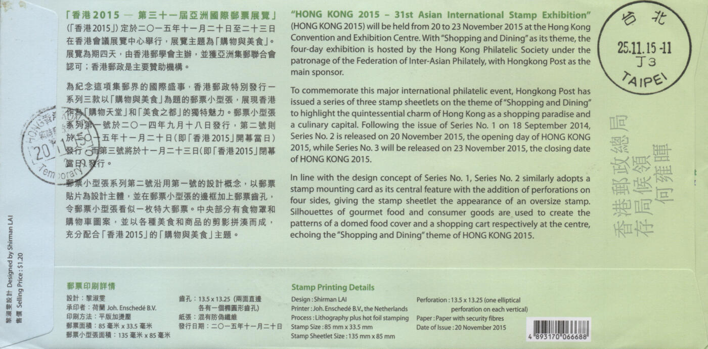 2026年04月04日19:30海外、大陆、澳门、香港邮政精品首日实寄封拍卖专场