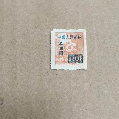 PCAI钱币  30-792  邮票小专场 - 区票改人民邮政