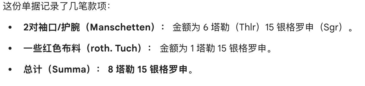 凯旋世界勋赏（第23期）（欢迎送拍）（对拍品有疑问请询问客服，不接受到手刀，出价默认拍品品相。请认真阅读拍卖规则！出价默认已认可！）（收到货请录制开箱视频，无视频概不处理问题。） 帝德 普鲁士王国 战间财务结算收据单，内容为军服配件 1871年寄给位于凡尔赛前线的 博塞大尉