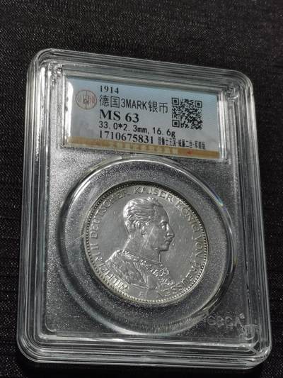 天下钱庄专场欢迎参拍 - 德国军装3马克银币