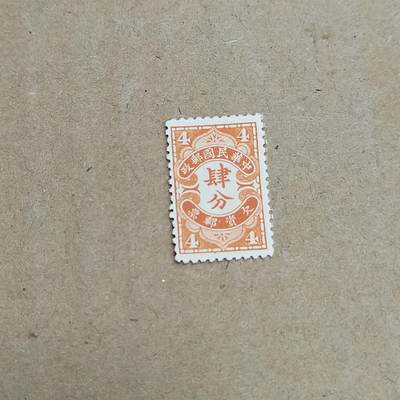 PCAI钱币  30-792  邮票小专场 - 欠资