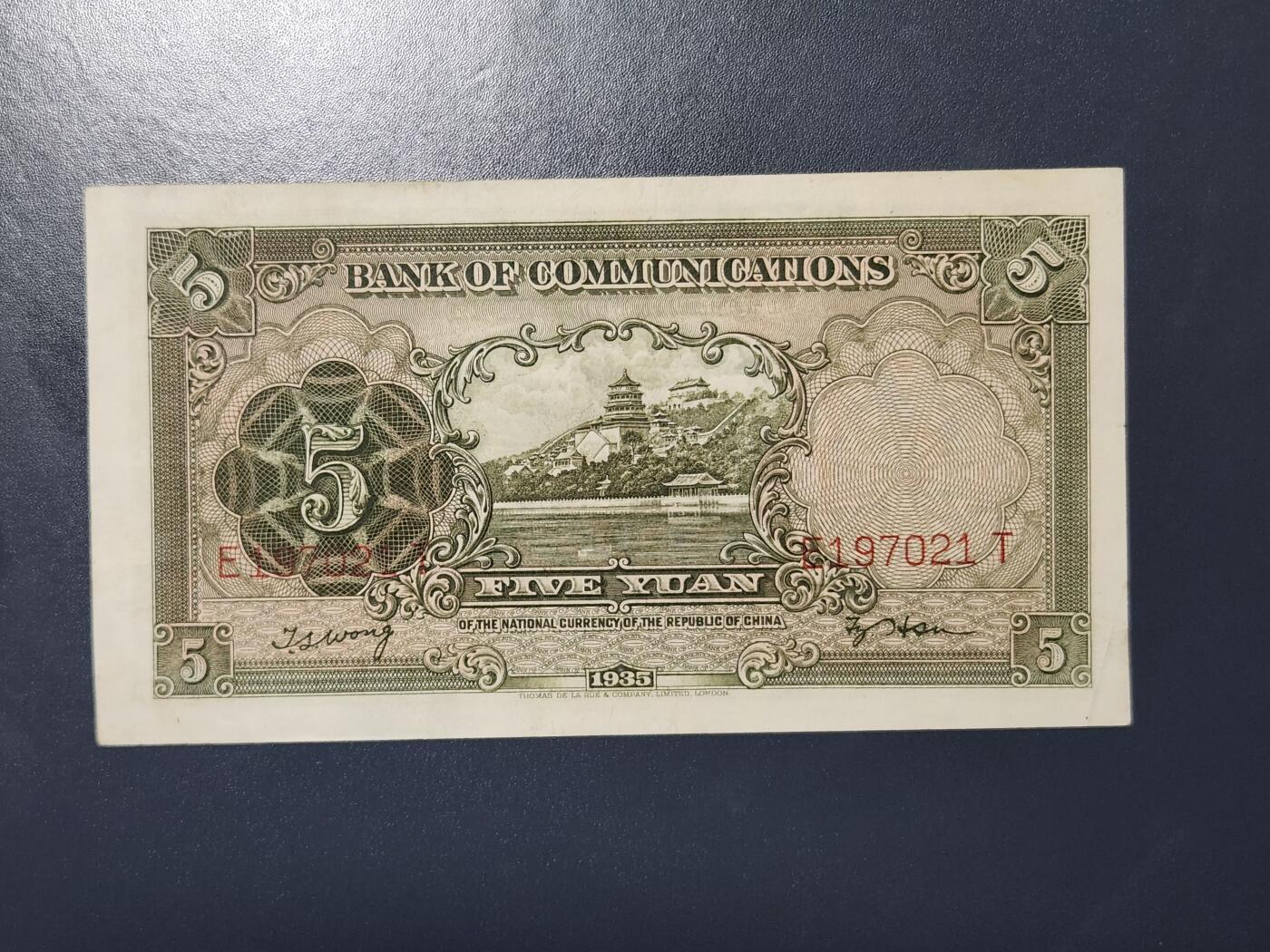 3月30号晚上8点 中外纸币自动截拍第49场 交通银行近新