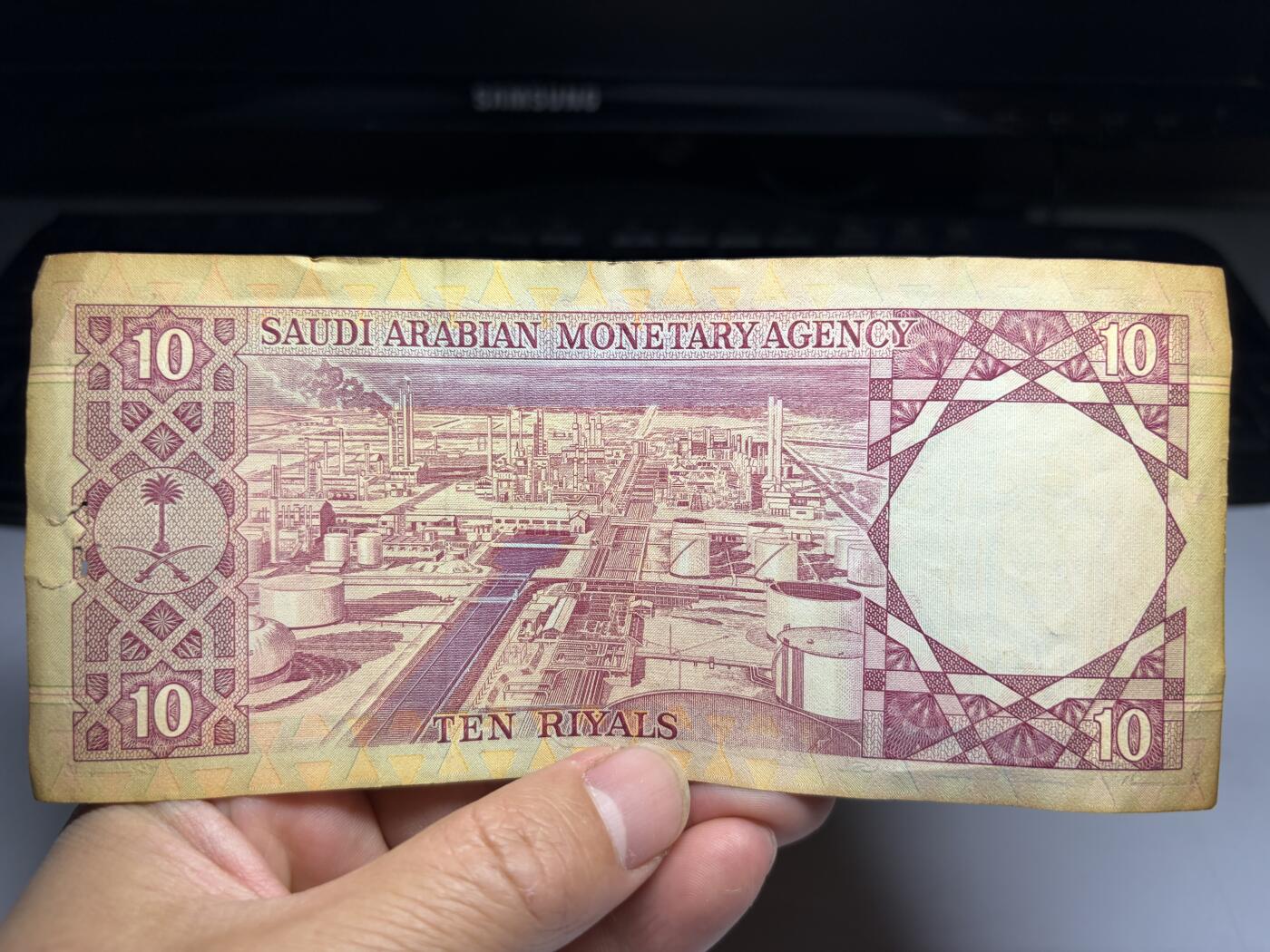 2026年集古藏今外币拍卖第三期-第10场—（总第320拍-纸币专场），本期拍完结算一次，发货时间2-3天，休息几天后继续新的一期拍卖。 1977年沙特1里亚尔，有针孔