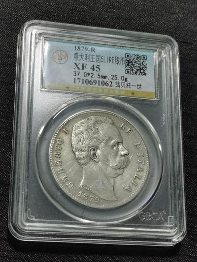 天下钱庄专场欢迎参拍 - 意大利翁贝托一世5里拉银币