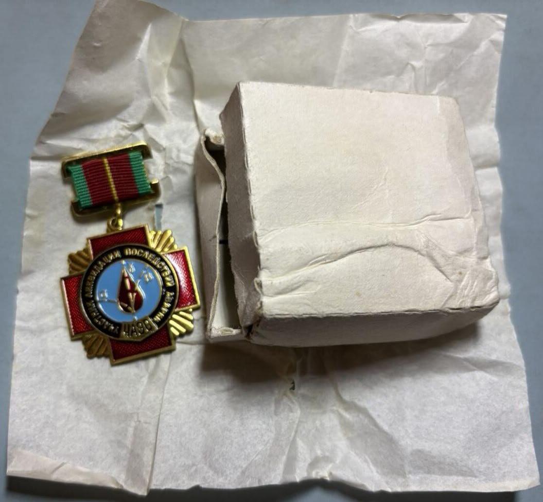 盛世勋华——号角文化勋章邮票专场拍卖第311期 苏联切尔诺贝利核事故纪念章 带原盒 原包装