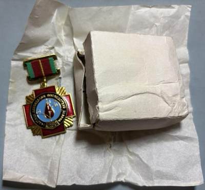 盛世勋华——号角文化勋章邮票专场拍卖第311期 - 苏联切尔诺贝利核事故纪念章 带原盒 原包装