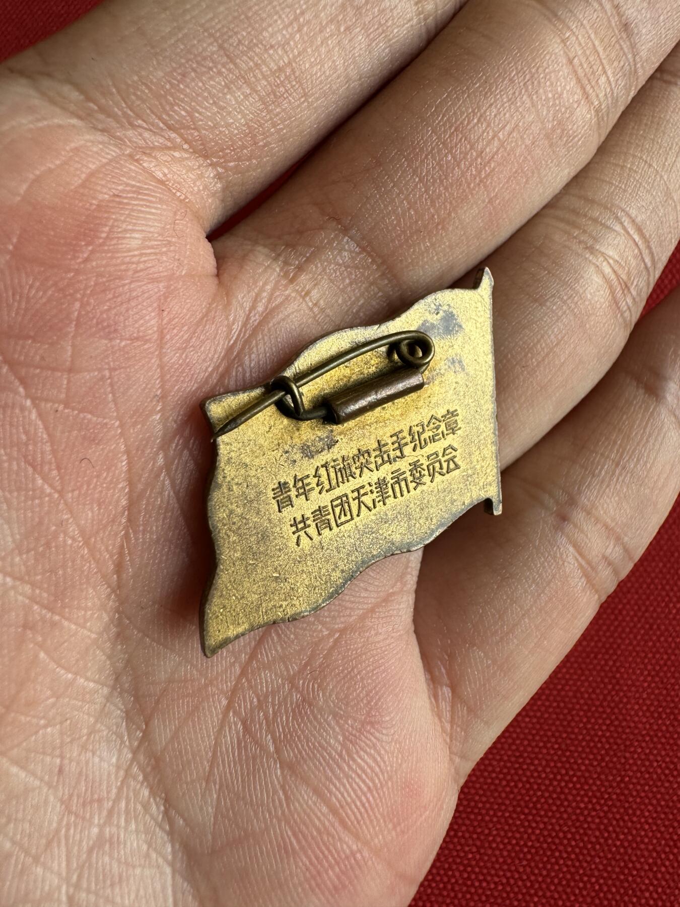 五哥徽章群   31号周二晚上八点4群联拍 铜章