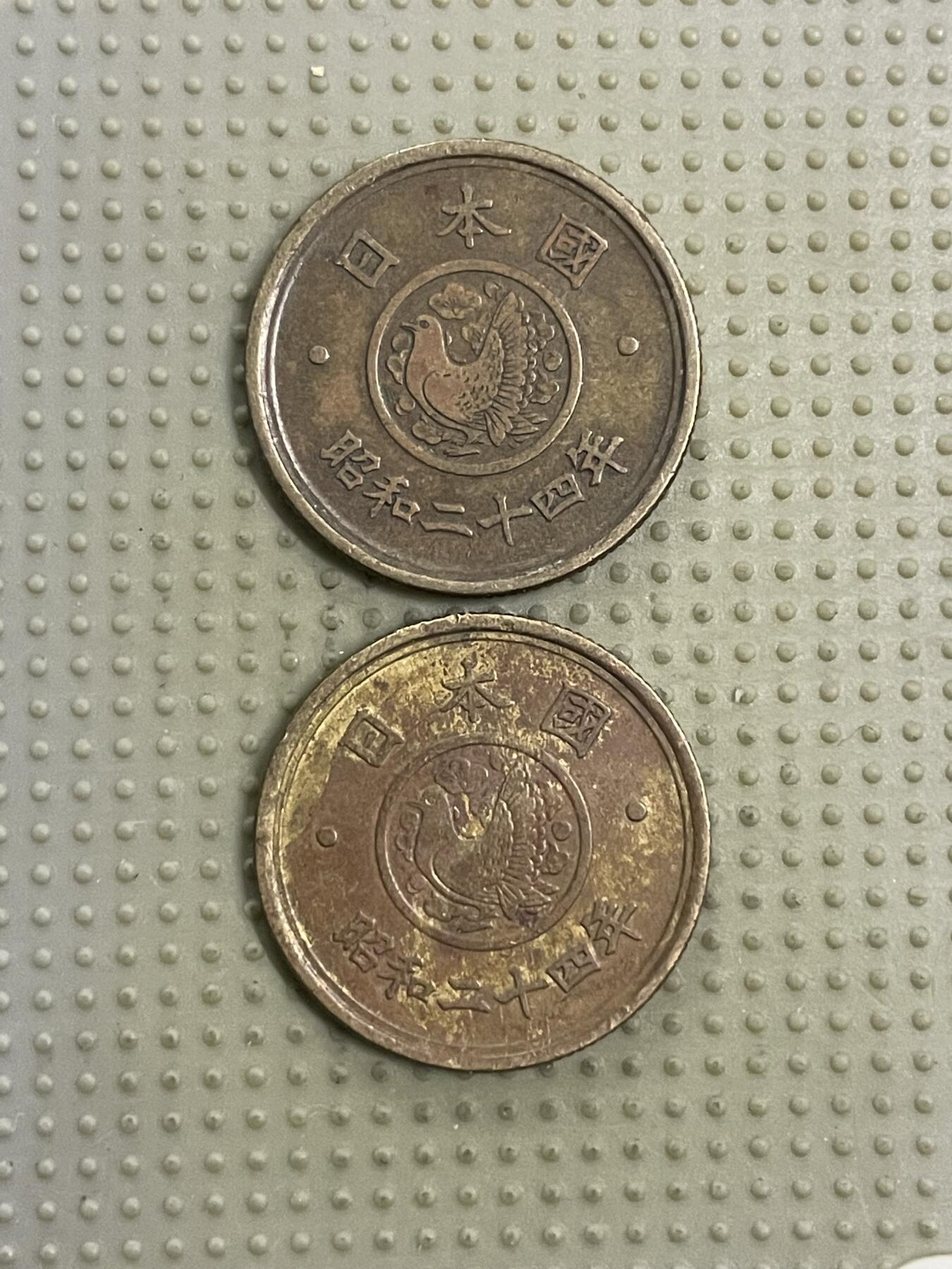 2026年第40场各国散币拍卖（总第190场） 日本昭和二十四年五円2枚