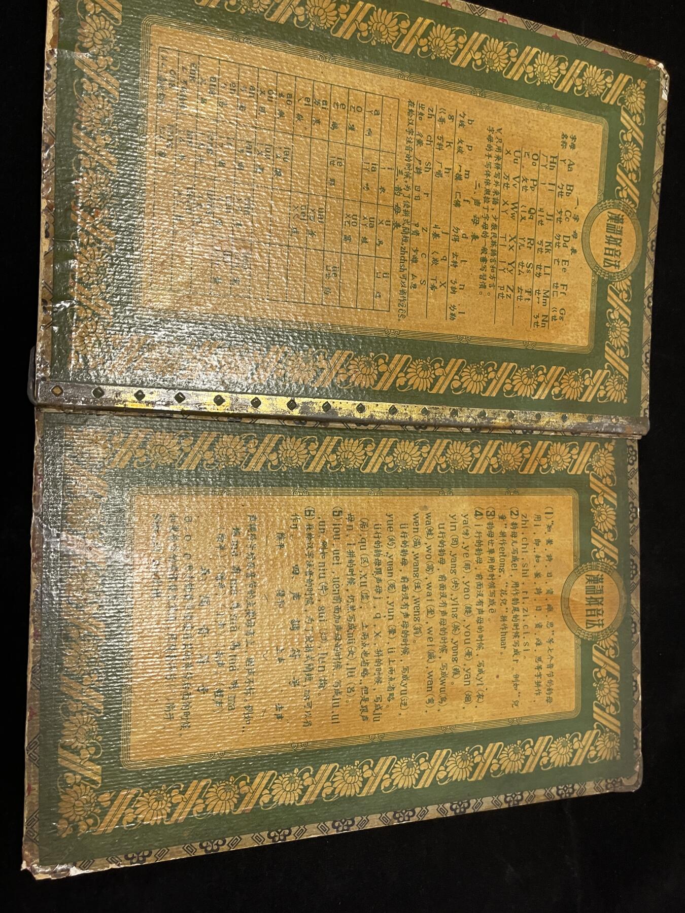 专场 书本夹一组民国至七十年代