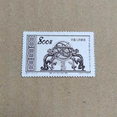 PCAI钱币  30-792  邮票小专场 - 老特纪