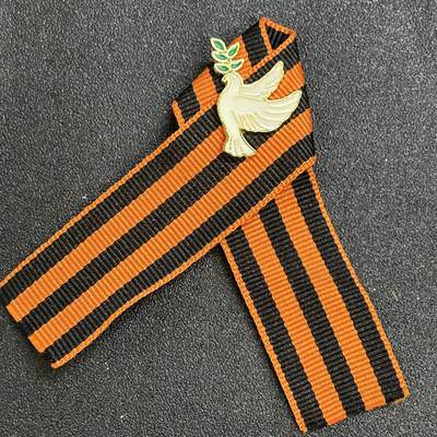 西秦中古拍卖第八十二期  - 俄罗斯 苏联卫国战争胜利日游行圣乔治丝带