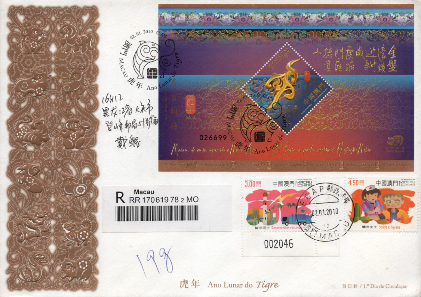 2026年04月04日19:30海外、大陆、澳门、香港邮政精品首日实寄封拍卖专场