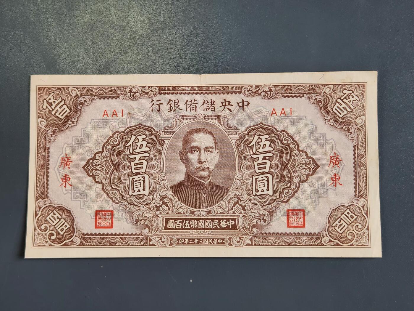 3月30号晚上8点 外国纸币自动截拍第49场