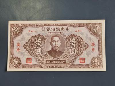 3月30号晚上8点 外国纸币自动截拍第49场 - 中央储备银行极美品