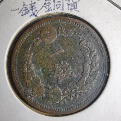 沼泽如烟--第1040场 - 明治十三年龙一钱