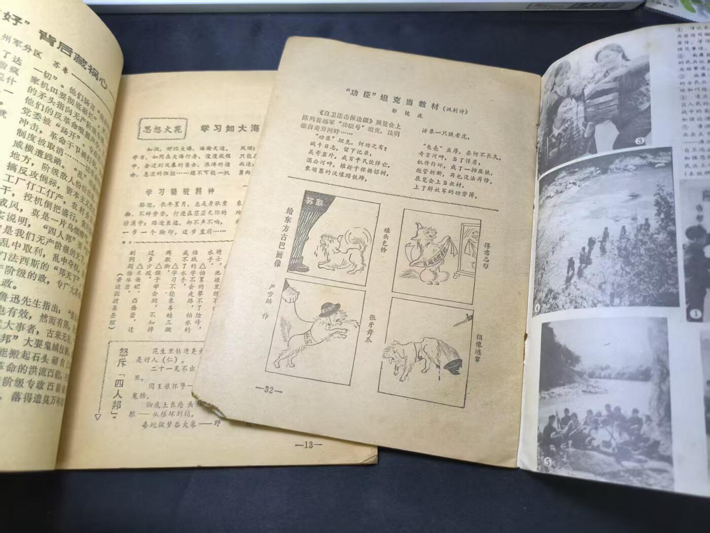 云宸嘉赏-勋臻文献佳藏优品精选场次（低佣 转发佣金红包） 《前线民兵》两本  