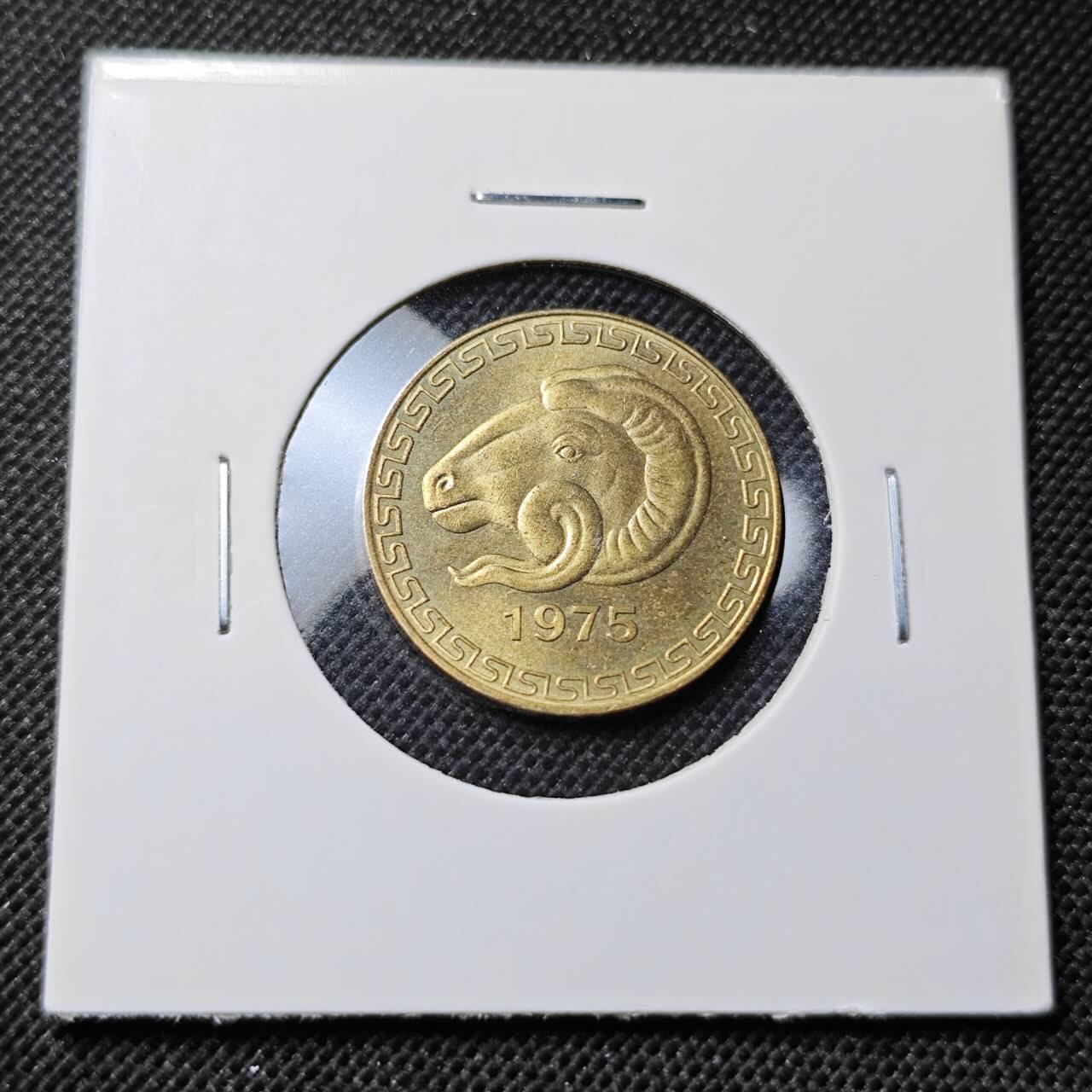 KK钱币收藏小铺  第412期 2月预留时间 周末发货 1975阿尔及利亚20分 纪念币