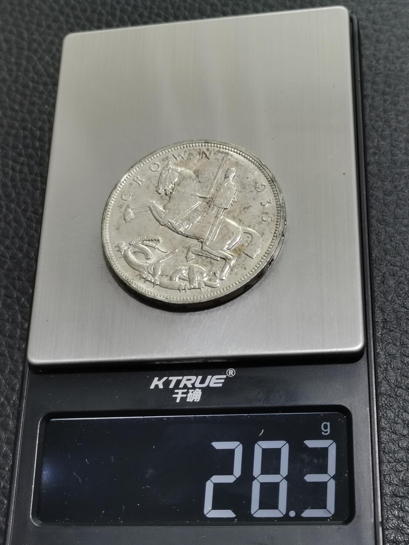 天下钱庄专场欢迎参拍 英国乔治五世木马剑银币