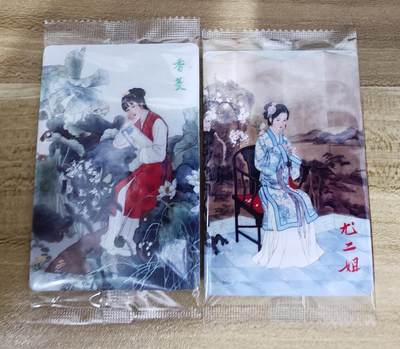 2026第一场（红楼普卡、彩闪散补，零佣上拍！！） - 小浣熊红楼面普香菱/尤二姐一对1104/11014