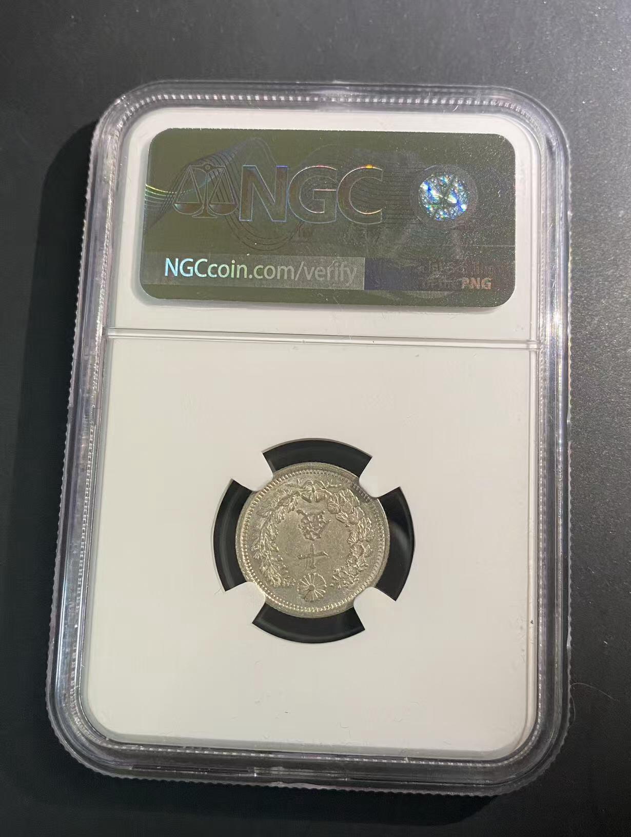 日日生财—方圆世界（全场包邮）第二场 日本明治6年 10钱龙洋 NGC评级MS62分 编号8654795003