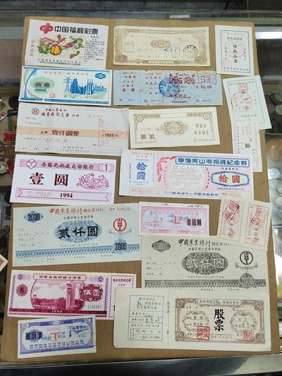 PCAI钱币  31-793  钱币书籍小专场 - 各种票据一组  