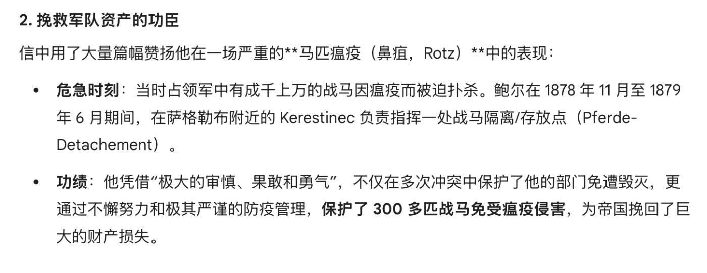 凯旋世界勋赏（第23期）（欢迎送拍）（对拍品有疑问请询问客服，不接受到手刀，出价默认拍品品相。请认真阅读拍卖规则！出价默认已认可！）（收到货请录制开箱视频，无视频概不处理问题。） 奥匈帝国 服役表现证明/贵族身份推荐授予信 1912年 由退役少将 弗兰茨·西普拉·埃德勒·冯·西普伦堡 亲笔书写 并亲笔签名签发，给时任上校 安东·鲍尔，回顾了鲍尔在1878年波斯尼亚占领行动中的英雄事迹，当作证明材料给鲍尔申请贵族头衔背书