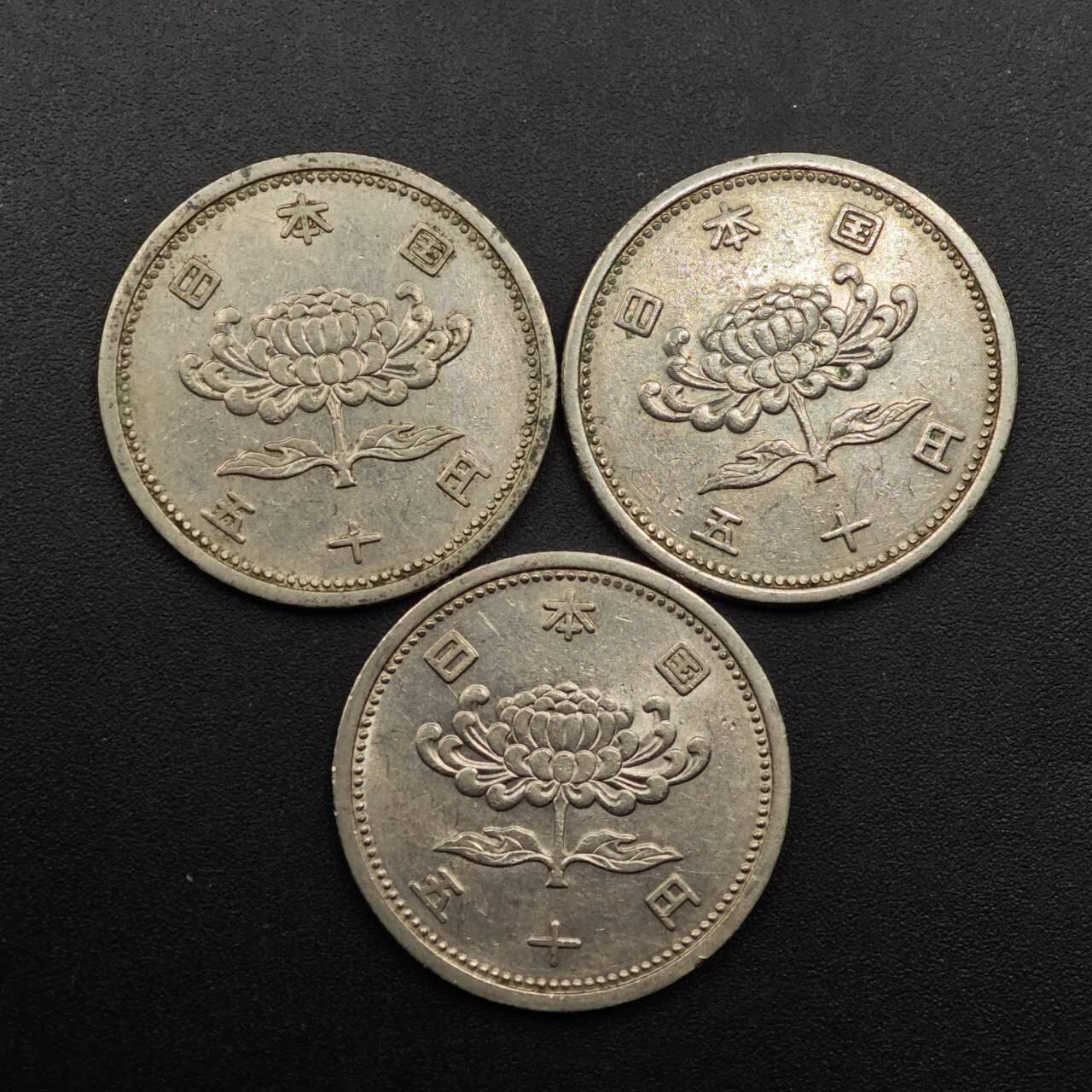 【淘币小摊】实时拍第八百八十六拍   散币场    每周一统一发货 日本五十円3枚