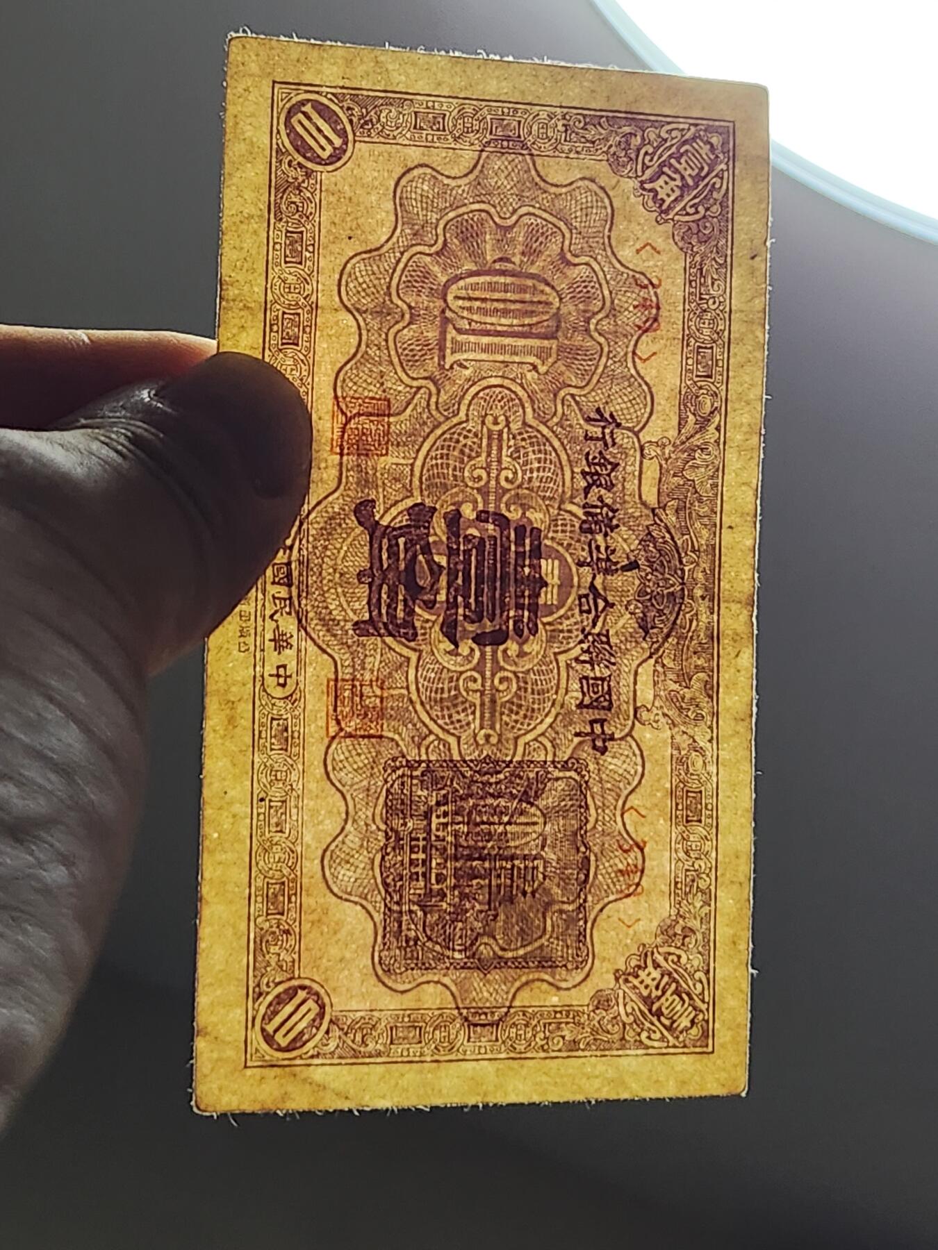 3月30号晚上8点 中外纸币自动截拍第49场