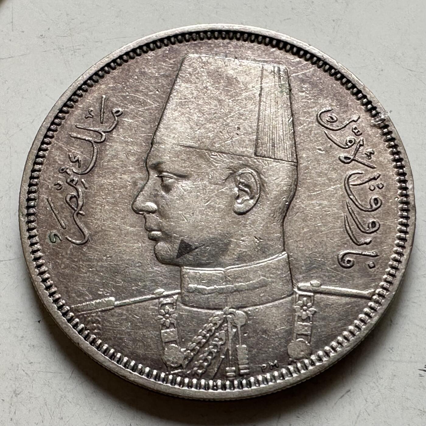 🌹外币初藏🌹🐯2026年第35场   每周二四六晚8️⃣点 接代拍 埃及 AH 1356 (1937年) 法鲁克 5皮阿斯特 银币 26mm-7g 83.3%银a