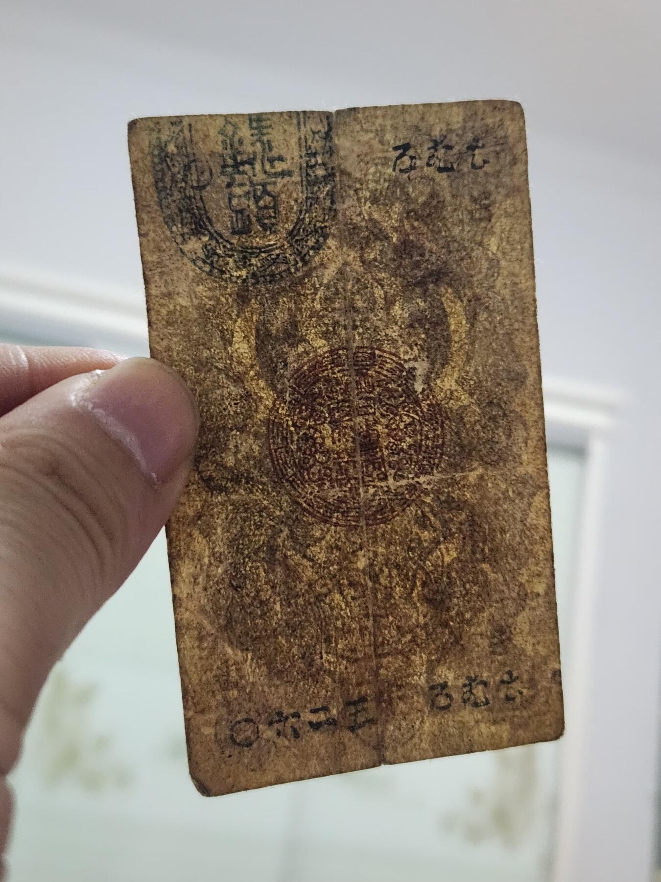 3月29号晚上8点 外国纸币自动截拍第48场 日子半圆原票