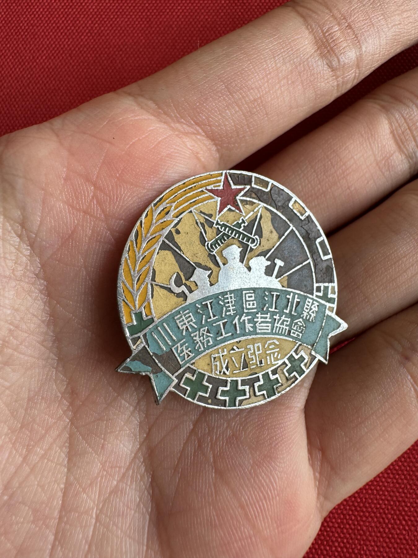 五哥徽章群   31号周二晚上八点4群联拍 铜章