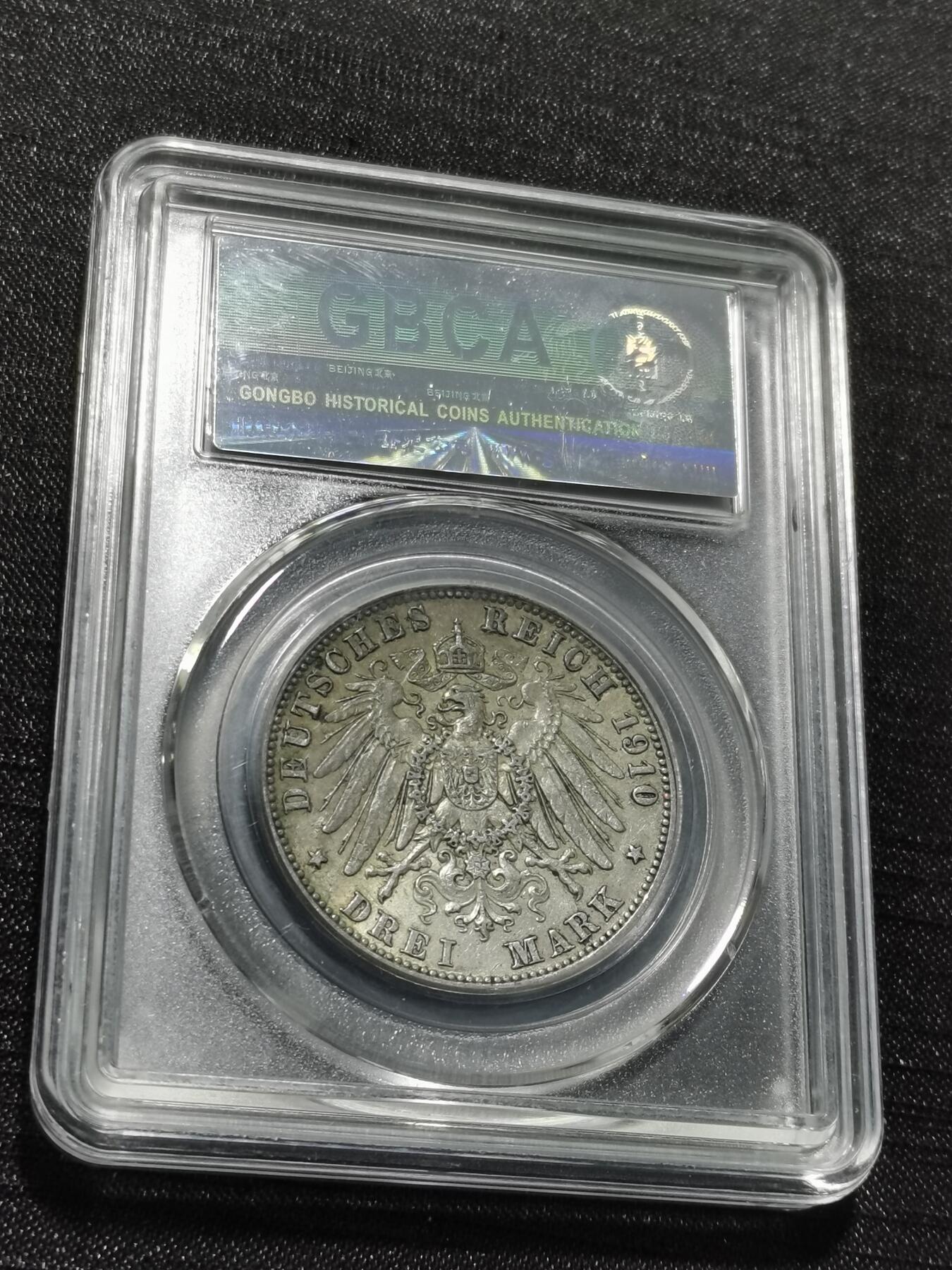 天下钱庄专场欢迎参拍 德国威廉二世3马克银币