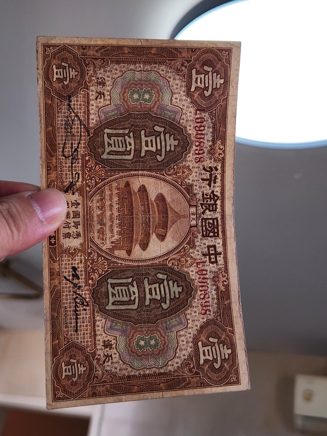 3月30号晚上8点 外国纸币自动截拍第49场