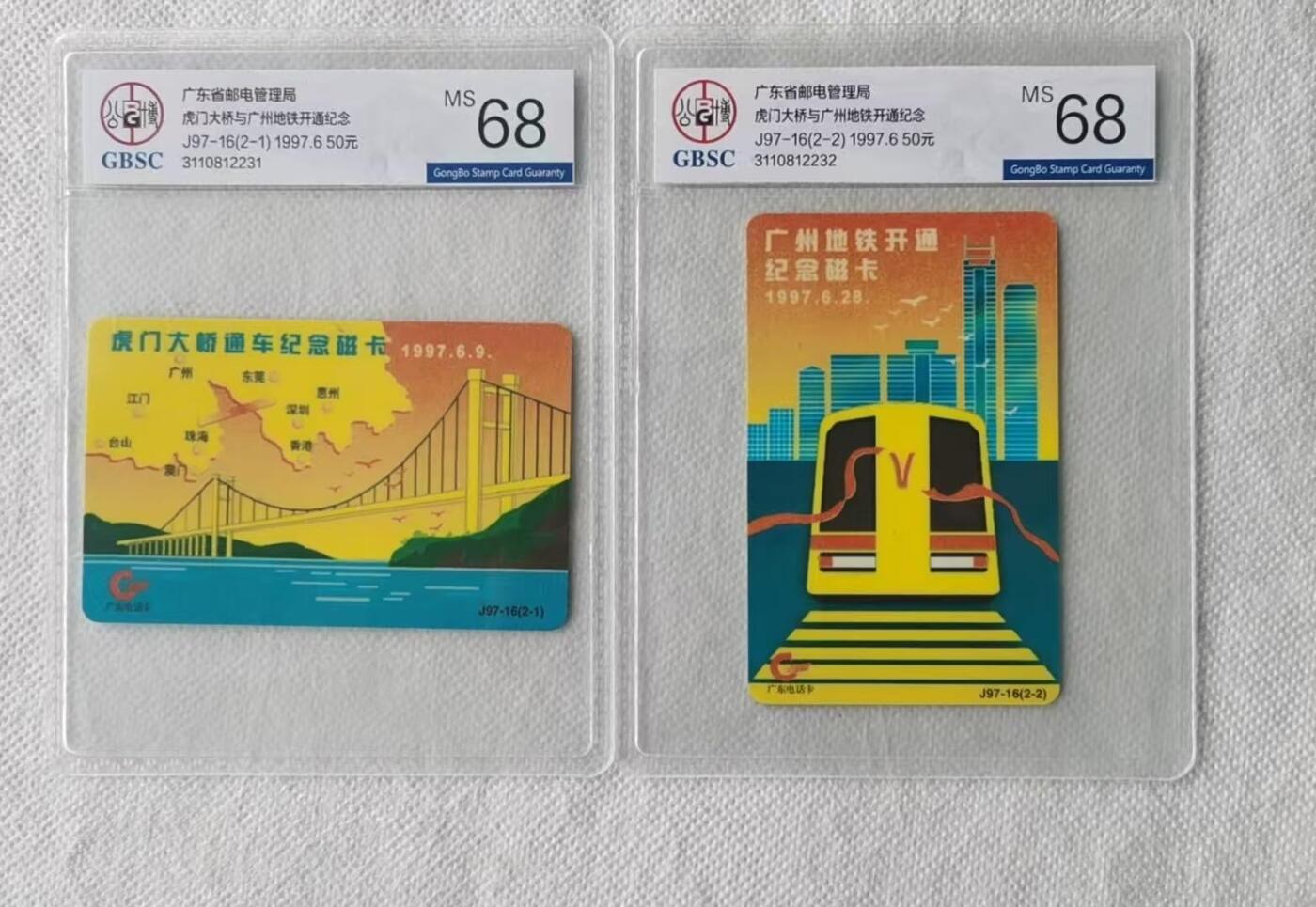 【琪哥网】评级磁卡综合场(138）