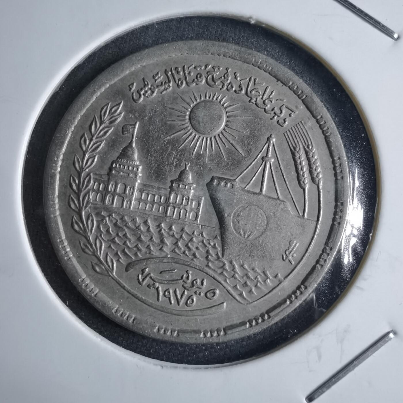 沼泽如烟--第1040场 埃及1972年错版船