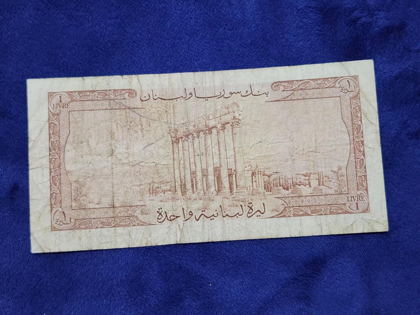 3月29号晚上8点 外国纸币自动截拍第48场 黎巴嫩1 初版原票