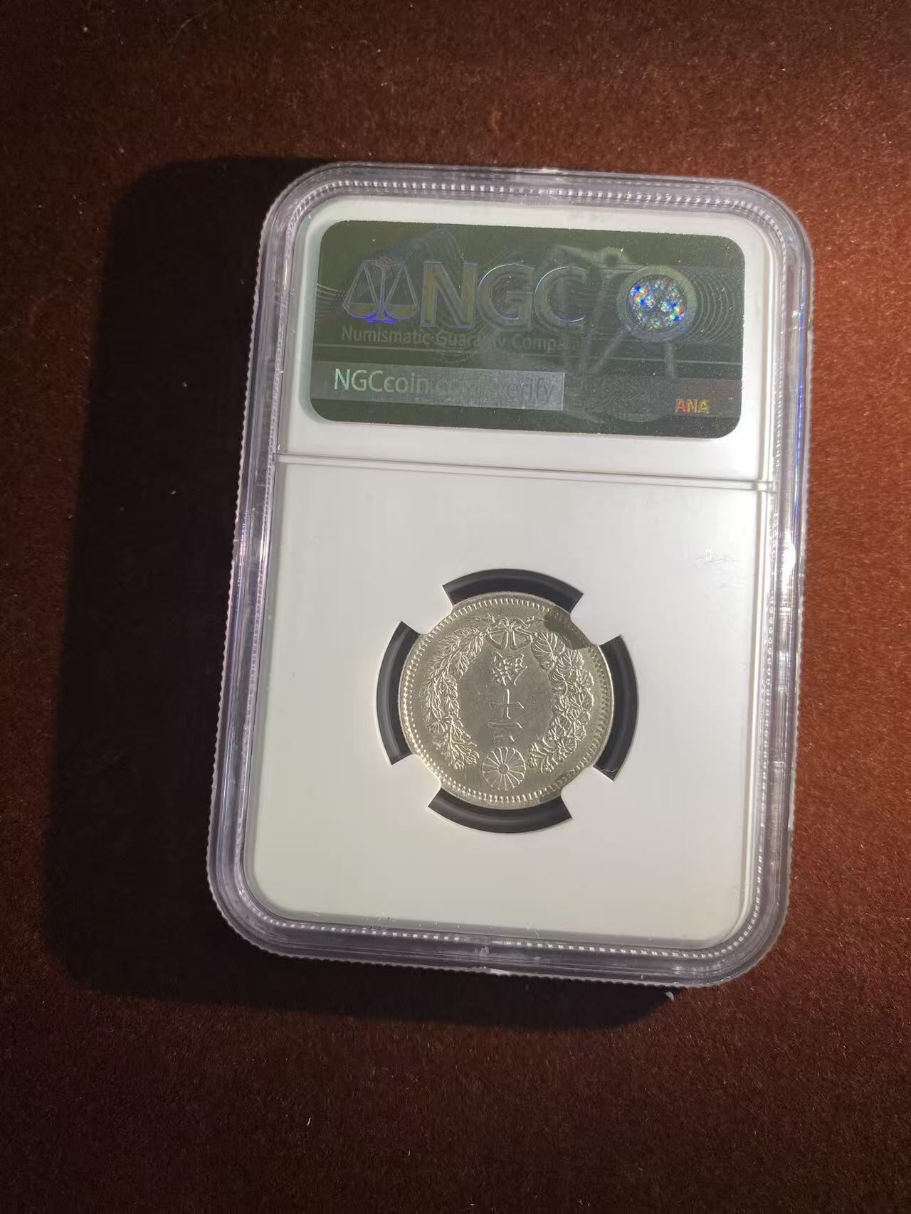 日日生财—方圆世界（全场包邮）第二场 日本明治九年 龙洋20钱 NGC评级MS 62分 编码8654795035