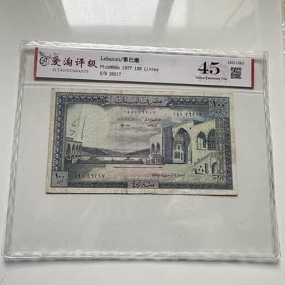 🌹外币初藏🌹🐯2026年第35场   每周二四六晚8️⃣点 接代拍 - 黎巴嫩 1977年 贝丁宫 雪松 100里弗 —2