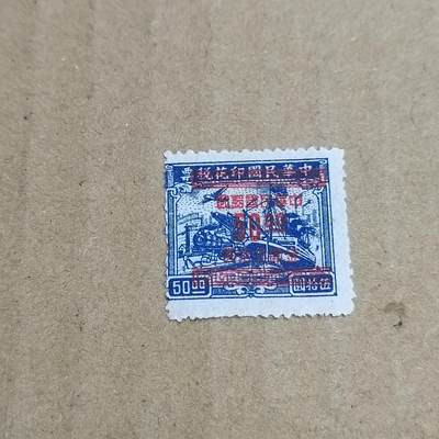 PCAI钱币  30-792  邮票小专场 - 税改邮票