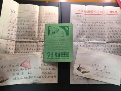 云宸嘉赏-勋臻文献佳藏优品精选场次（低佣 转发佣金红包） - 37910部队54分队卞震晨小套一组 