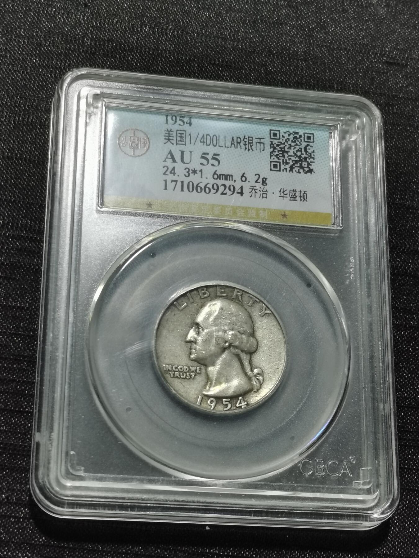 天下钱庄专场欢迎参拍 美国25美分银币