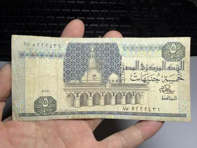 2026年集古藏今外币拍卖第三期-第10场—（总第320拍-纸币专场），本期拍完结算一次，发货时间2-3天，休息几天后继续新的一期拍卖。 - 埃及5镑