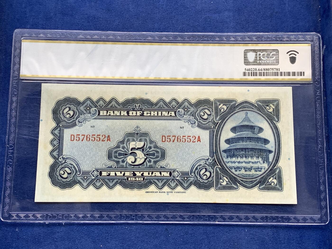 《竞宝斋》第476场 周日，周一 2场连拍 （全场包邮）欢迎送拍