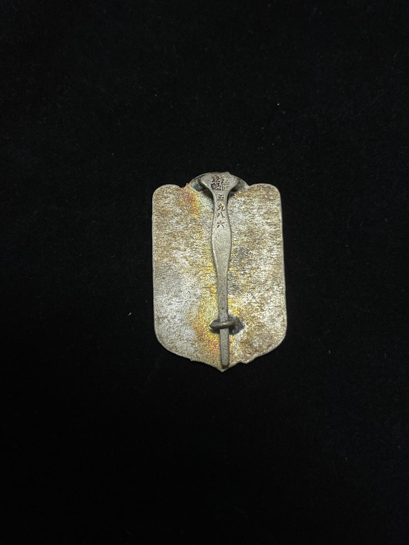 专场 早期在乡军人会证章