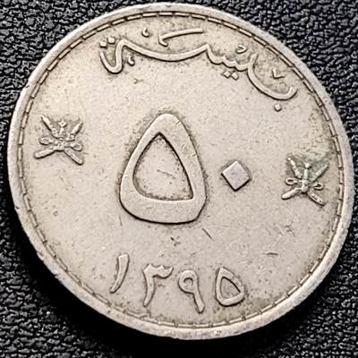 泉币菌-第218场-拍品多 请提前出价 - 阿曼50派沙 阿拉伯弯刀 铜镍 24mm 